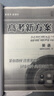 高考新方案創(chuàng  )新課時(shí)練英語(yǔ)  選擇性?xún)员匦抟?高考新方案創(chuàng  )新課時(shí)練英語(yǔ)  選擇性?xún)?曬單實(shí)拍圖