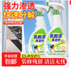 乳膠漆專(zhuān)用清潔劑開(kāi)荒保潔新房裝修殘留瓷磚蠟膩子粉涂料去除神器 【1瓶裝】去乳膠漆|有效除膠+1噴頭 曬單實(shí)拍圖