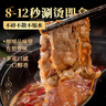 潮夫道肥牛200g 牛肉片 關(guān)東煮丸料 肉卷火鍋食材 部隊火鍋 烤肉 麻辣燙 曬單實(shí)拍圖