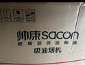 帥康（Sacon）中式抽油煙機家用 750mm小尺寸銅線電機【國家補貼立減20%】經典老式脫排吸油煙機MD01 曬單實拍圖