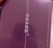 奈皙日本眼膜眼袋提拉緊致抗皺淡化細紋黑眼圈去除神器男士嚴重專(zhuān)用女 曬單實(shí)拍圖