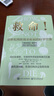 救命！逆轉和預防致命疾病的科學(xué)飲食 如何讓身體自愈    曬單實(shí)拍圖