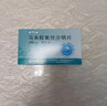 [瑞必樂(lè )] 馬來(lái)酸氟伏沙明片50mg*30片/盒 曬單實(shí)拍圖