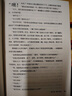 正版書(shū)三劍客(上下冊） 大仲馬(DumasA.）著(zhù)，周克希譯 華東師范大學(xué)出版社 曬單實(shí)拍圖