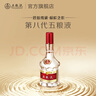 五糧液【雙11搶先購】第八代五糧液52度濃香型白酒 52度 500mL 2瓶 曬單實(shí)拍圖