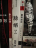 脈絡(luò ) 小我與大勢 吳軍作品 文津獎得主 吳軍 格局 見(jiàn)識 態(tài)度 富足 全球科技通史 吳軍 對重要問(wèn)題的思考 看清個(gè)人發(fā)展脈絡(luò ) 中信出版社 曬單實(shí)拍圖