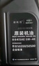 捷歐得原裝奧迪專(zhuān)用機油全合成SP 5W-40適用一汽奧迪A/Q/TT/S汽柴通用1L 曬單實(shí)拍圖