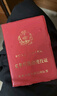 退出封皮殼證件保護套證書(shū)外殼本證套證件套卡套外套外皮外套真皮 聯(lián)系客服備注型號2 曬單實(shí)拍圖