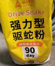 尚烤佳（Suncojia）驅蛇粉 硫磺粉非雄磺粉 戶外露營防蛇蟲藥 長效庭院家用驅蛇藥5斤 曬單實拍圖
