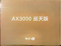中興（ZTE）巡天 AX3000滿血WIFI6千兆無(wú)線家用路由器 自研雙核主芯片 5G雙頻穿墻王wifi路由 Mesh 3000M速率 曬單實(shí)拍圖