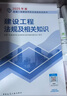 一建教材2025全套 一級建造師2025教材和真題試卷8本套：公路專(zhuān)業(yè)（教材+試卷8本）中國建筑工業(yè)出版社 曬單實(shí)拍圖