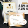 金隆興水晶玻璃證書(shū)框獎狀專(zhuān)利展示營(yíng)業(yè)執照正副本框 A4相框擺臺銀 曬單實(shí)拍圖