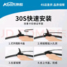 澳麟（AOLIN）廣汽埃安s魅580無(wú)骨雨刮器AION S max雨刷器原廠(chǎng)原裝尺寸A級膠條 曬單實(shí)拍圖