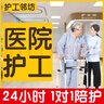 護工鄰坊 24小時(shí)醫院護工陪護老人護理病人臨時(shí)看護陪診服務(wù) 中級護工 北京 曬單實(shí)拍圖