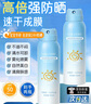 OPOSi水晶防曬噴霧夏季物理防紫外線(xiàn)寶敏感肌乳霜寶面部spf50戶(hù)外*2瓶 曬單實(shí)拍圖