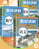 2025年新版教材講解正版七年級上冊語(yǔ)文數學(xué)英語(yǔ)含課本原文中學(xué)知識點(diǎn)初中同步教材人教版課本初一教輔新版教材書(shū)籍 【語(yǔ)文+數學(xué)+英語(yǔ)】七年級上冊 七年級 曬單實(shí)拍圖