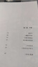苦煉 瑪格麗特·尤瑟納爾 著(zhù) 上海三聯(lián)書(shū)店 外國文學(xué)小說(shuō) 小說(shuō) 書(shū)籍 關(guān)于一個(gè)人精神搏斗一生的故事 新華書(shū)店旗艦店官網(wǎng)正版 曬單實(shí)拍圖