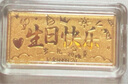 中國珠寶生日禮物送女友黃金金條足金9999生日快樂(lè )送女友禮品禮物1g 曬單實(shí)拍圖