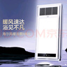 海爾多功能風(fēng)暖浴霸大功率雙電機琴鍵開(kāi)關(guān)衛生間浴霸燈浴室暖風(fēng)機M4X 曬單實(shí)拍圖