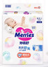 花王（Merries）妙而舒日本進(jìn)口 嬰兒尿不濕|拉拉褲 紙尿褲M(mǎn)64片 曬單實(shí)拍圖