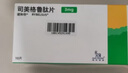 [諾和忻]司美格魯肽片 3mg*10片 1盒裝 曬單實(shí)拍圖