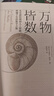 萬(wàn)物皆數:從史前時(shí)期到人工智能 數學(xué)之美的力量幾何原本真與美丘成桐的數學(xué)觀(guān)與生活從一到無(wú)窮大微積分的力量科普書(shū)籍 曬單實(shí)拍圖