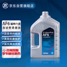 采埃孚（ZF）福特自動(dòng)變速箱油/波箱油AF6?？怂姑傻蠚W致勝銳界翼虎福睿斯4L 曬單實(shí)拍圖