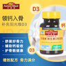 Nature Made天維美維生素D3高含量陽(yáng)光活性VD成人兒童促進(jìn)鈣吸收 美國品牌 曬單實(shí)拍圖