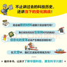 謝耳朵漫畫(huà)四大發(fā)明（全4冊）了不起的四大發(fā)明，帶孩子領(lǐng)略中國科技從古至今的魅力！李劍龍新作 童書(shū) 曬單實(shí)拍圖