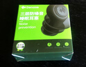 佳高美睡覺(jué)耳塞超強隔音不傷耳工廠(chǎng)降噪防噪音學(xué)生學(xué)習旅行隔音耳塞眼罩 三層降噪可水洗 黑色 曬單實(shí)拍圖