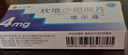 [維爾亞] 坎地沙坦酯片4mg*14片/盒 曬單實(shí)拍圖