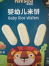 禾泱泱嬰幼兒米餅蔬菜味 寶寶零食入口易溶高鈣32g(20片)  6月+ 曬單實拍圖