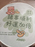 聚盈豐 鼠標墊小號鎖邊圓形鼠標墊便攜鼠標墊可水洗便攜筆記本電腦鼠標墊 220*220mm 諸事順利 曬單實(shí)拍圖