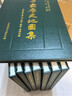 【正版京東快遞】中國歷史地圖集1-8 套裝共八冊譚其驤著(zhù) 考古文物研究工具書(shū) 中國地圖出版社夏商西周春秋戰國明清元 藏在地理里的中國歷史 地圖標注世界學(xué)生用書(shū) 中國歷史地理圖集 精裝合訂8冊 圖書(shū) 曬單實(shí)拍圖