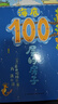 【京東物流 精裝正版】100層的房子系列繪本 天空地下海底房子森林巴士火箭 兒童精裝繪本巖井俊雄縱開(kāi)式經(jīng)典 【6冊(cè)】 森林+天空+地下+海底+房子+沼澤 曬單實(shí)拍圖