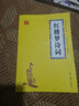 紅樓夢(mèng)詩(shī)詞 眾閱國學(xué)館雙色版本 初中生高中生國學(xué)經(jīng)典書(shū)籍 經(jīng)典四大名著(zhù)之一歷史故事名人傳 中小學(xué)生經(jīng)典課外閱讀國學(xué)名著(zhù)讀物 中國傳統文化歷史典故大全 成人紅樓夢(mèng)無(wú)障礙帶注解國學(xué)大全 曬單實(shí)拍圖