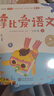 學而思 摩比愛語文大班飛躍篇（全6冊）5-6歲兒童識字啟蒙幼小銜接拼音 幼兒園益智繪本趣味 配套 曬單實拍圖