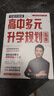 2025新版張雪峰高中生多元升學(xué)規劃 強基計劃報考指南 綜合評價(jià)報考指南 手把手教你穩就業(yè) 手把手教你報專(zhuān)科 從就業(yè)看專(zhuān)業(yè) 決勝大學(xué)高中三年關(guān)鍵期高考志愿填報峰閱教研團隊升學(xué)必讀 高中生多元升學(xué)規劃（ 曬單實(shí)拍圖