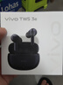 vivo TWS 3e 皓白 沉浸環(huán)繞音質(zhì) 44H超長(zhǎng)續(xù)航 智能主動(dòng)降噪適配小米蘋果華為手機(jī) vivo情人節(jié)送女生 曬單實(shí)拍圖