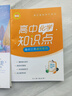 【科目可選】2026新版高考必刷題合訂本新教材版2025高考真題全刷高中必刷題 高中一二輪高三復習資料 【通用版】化學(xué) 曬單實(shí)拍圖