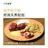 小羊森林「五黑小雪餅」五種黑養力芝麻桑葚枸杞黑豆黑米小雪餅兒童零食 【嘗新裝】五黑小雪餅 曬單實(shí)拍圖