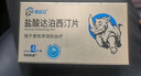 [愛(ài)廷玖] 鹽酸達泊西汀片30mg*15片/盒 曬單實(shí)拍圖