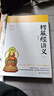 歸元文庫：楞嚴經(jīng)講義（套裝上下冊） 曬單實(shí)拍圖