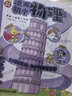 這才是孩子愛(ài)看的漫畫(huà)數學(xué)6冊中小學(xué)生課外必閱讀科普讀物俄羅斯別萊利曼兒童趣味科數學(xué)思維訓練繪本啟蒙三四五六七年級故事書(shū)9歲兒童節童書(shū)節 這才是孩子愛(ài)看的【漫畫(huà)數學(xué)】6冊 曬單實(shí)拍圖