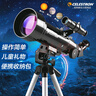 星特朗70400專(zhuān)業(yè)觀(guān)星高倍兒童入門(mén)級家用天文望遠鏡兒童科普禮物 曬單實(shí)拍圖