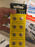 松然LR44紐扣電池 AG13/A76/SR44/357A卡尺兒童手辦玩具紐扣電子電子 L1154F眼霜電池 【單件包郵】 曬單實(shí)拍圖