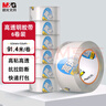 晨光(M&G)文具高透封箱膠帶打包膠帶大膠布 60mm*100y*50um6卷/筒 快遞工廠倉(cāng)庫(kù)打包辦公用品 AJD957DD 曬單實(shí)拍圖