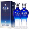 洋河天之藍旗艦版520mL白酒 藍色經(jīng)典綿柔濃香酒廠(chǎng)送禮商務(wù) 52度 520mL 2瓶 雙瓶裝 曬單實(shí)拍圖