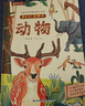 青葫蘆那么大恐龍立體書(shū) 兒童3d立體繪本2-6-8歲翻翻科普百科全書(shū)恐龍世界昆蟲(chóng)揭秘太空一年級小學(xué)生動(dòng)物課外故事書(shū)籍男女孩玩具節日生日禮物 【禮盒裝6冊 】恐龍+昆蟲(chóng)+太空+海洋+動(dòng)物+植物 曬單實(shí)拍圖