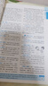 基礎(chǔ)知識手冊 高中語文 適用于2025年 薛金星、高考復(fù)習(xí)、高考備考知識、高考手冊、高中知識梳理必備 曬單實拍圖